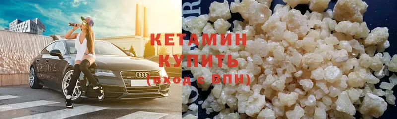 КЕТАМИН ketamine  Городец 