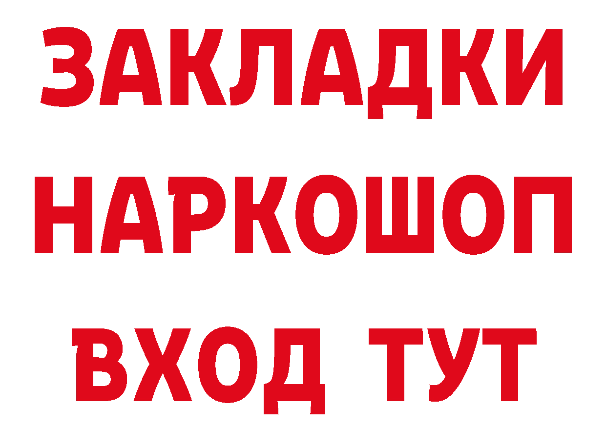 Метадон мёд рабочий сайт площадка МЕГА Городец